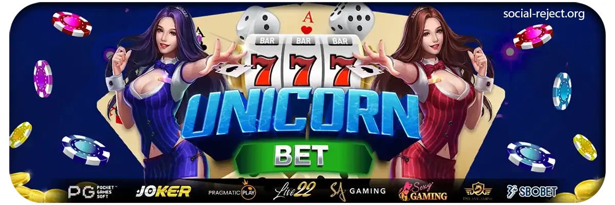 Unicornbet168 สล็อต